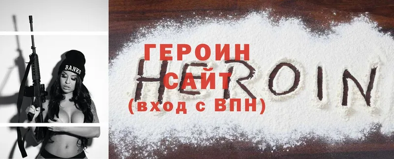 Героин Heroin  маркетплейс официальный сайт  Приволжский 