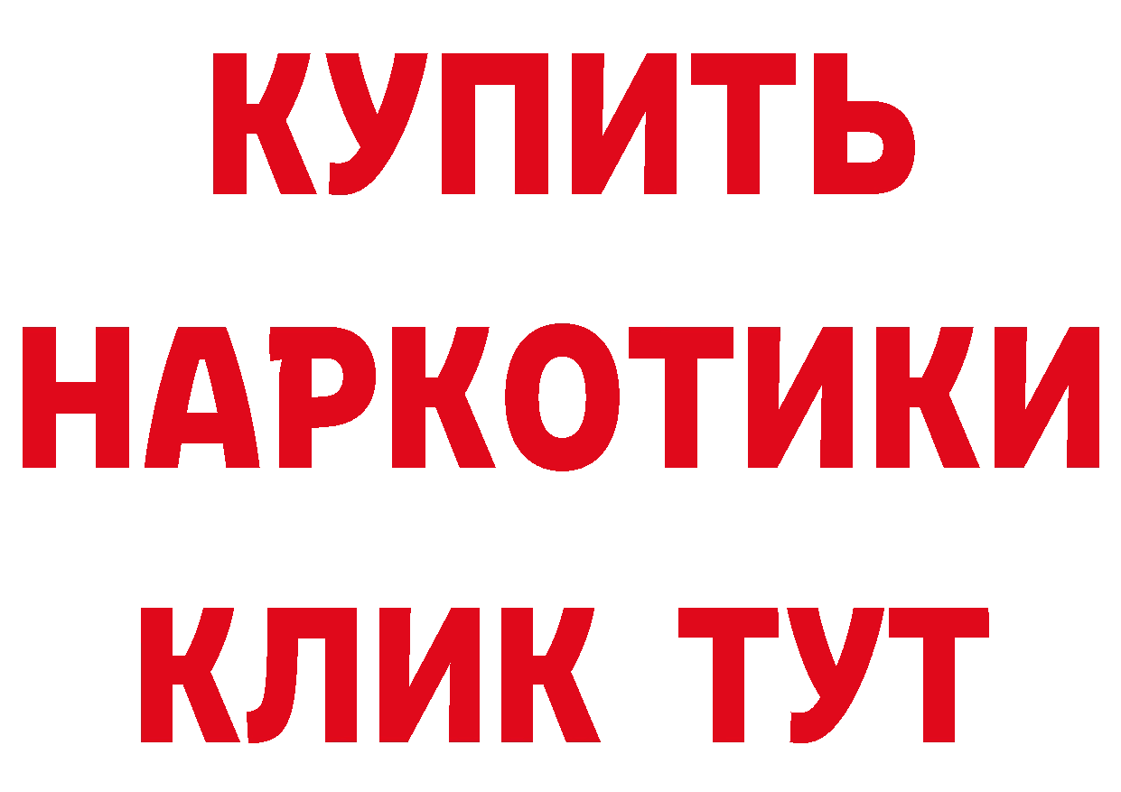 Бутират буратино маркетплейс сайты даркнета блэк спрут Приволжский