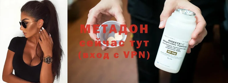 цена   Приволжский  Метадон methadone 